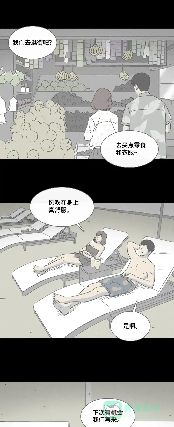 奇奇怪怪 [第345话] 灭绝之城#6 第17页