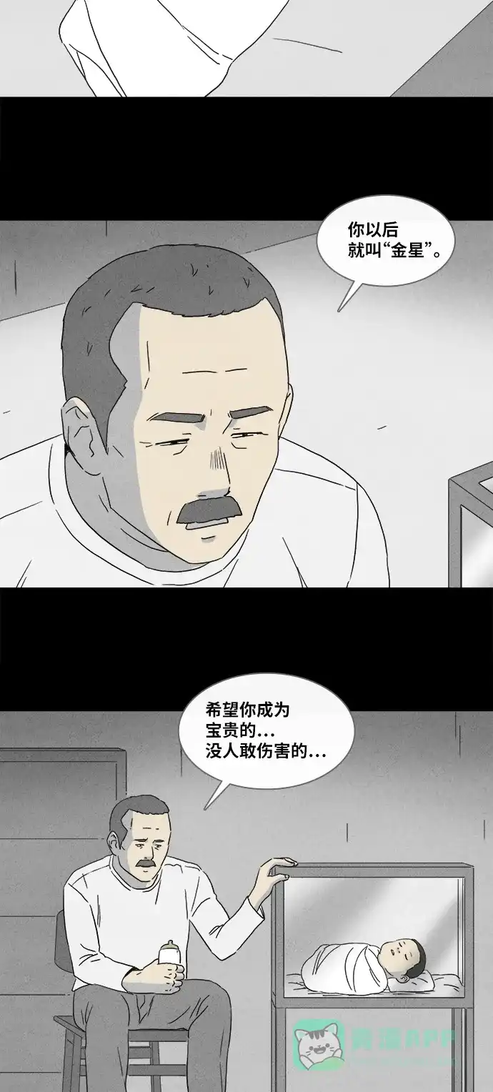 奇奇怪怪 [第345话] 灭绝之城#6 第9页
