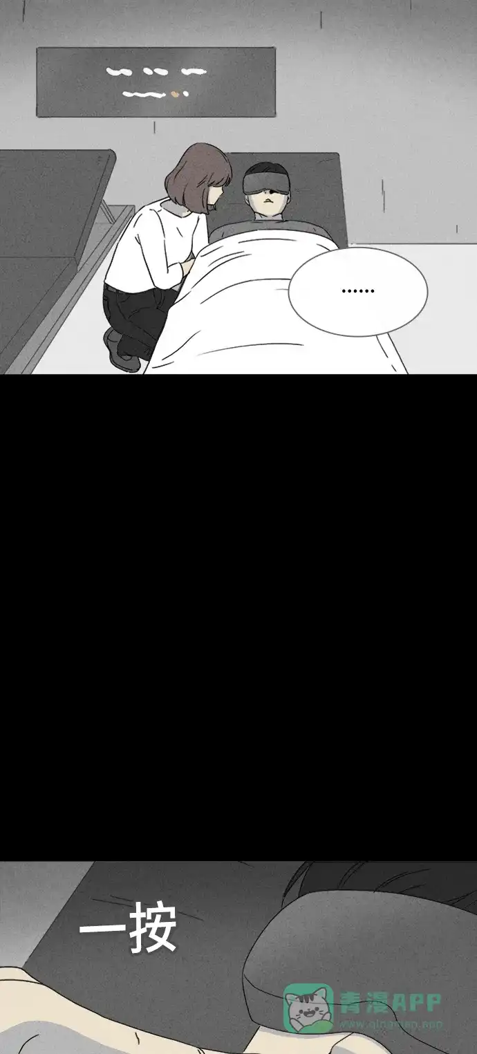 奇奇怪怪 [第345话] 灭绝之城#6 第21页