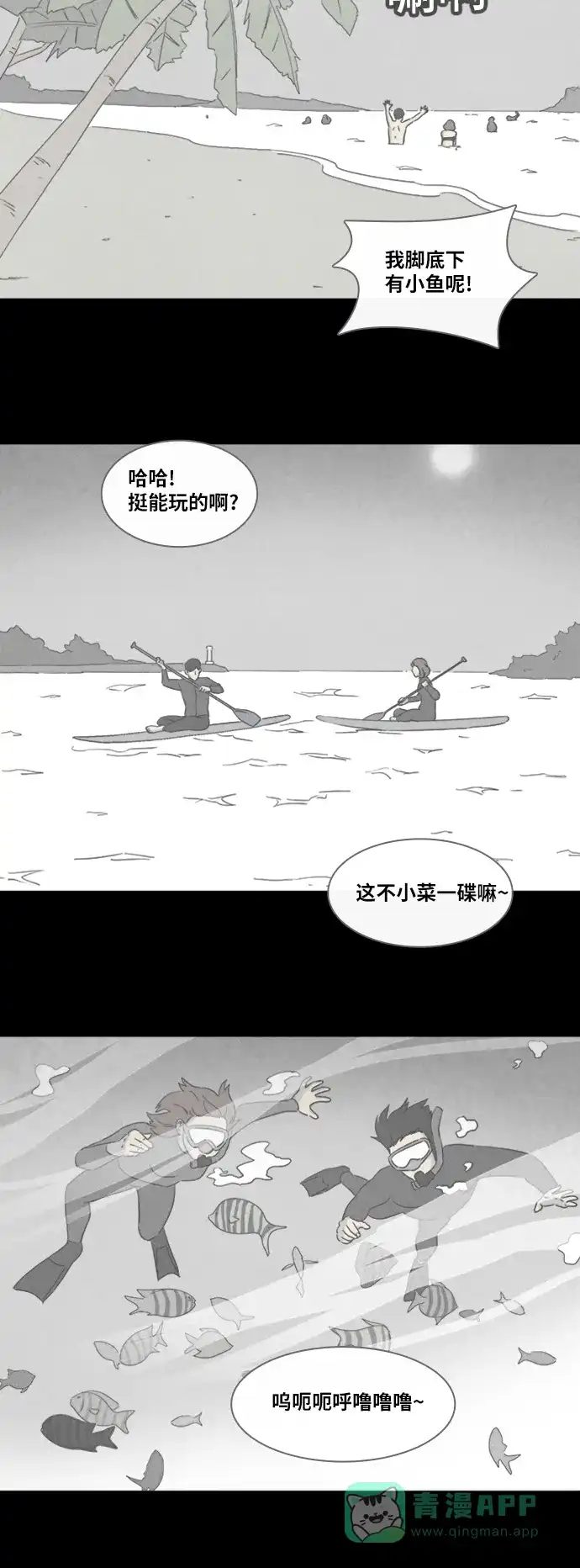 奇奇怪怪 [第345话] 灭绝之城#6 第16页