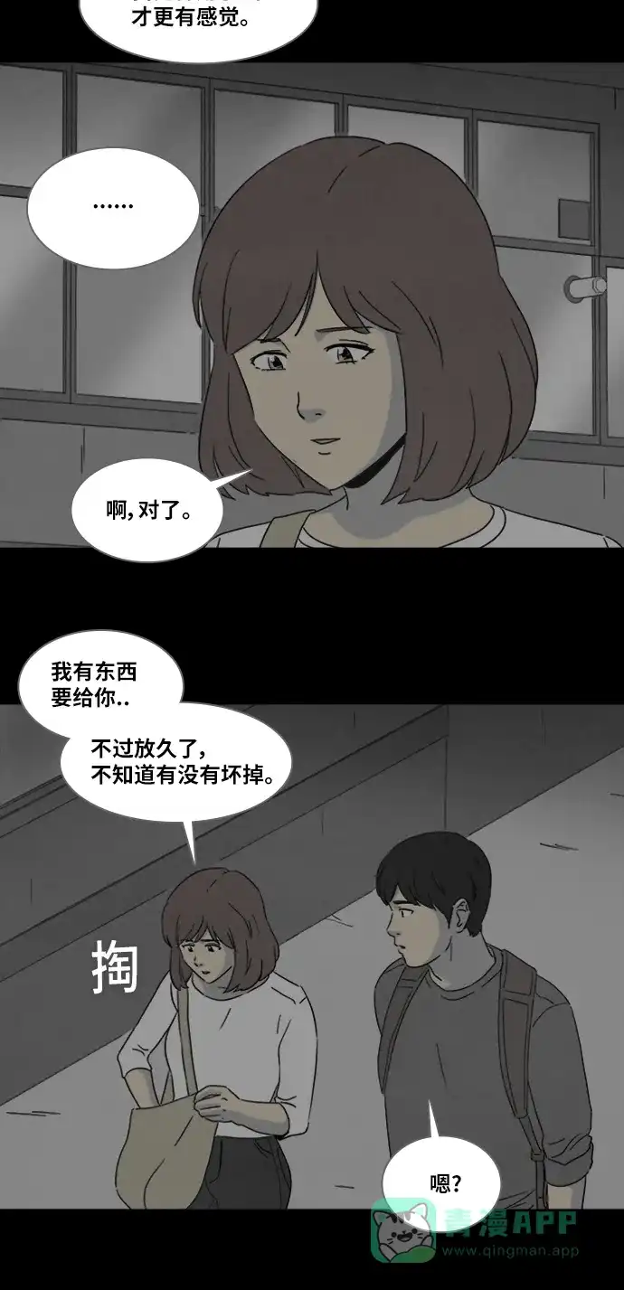 奇奇怪怪 [第345话] 灭绝之城#6 第25页