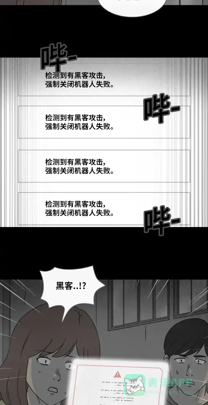 奇奇怪怪 [第345话] 灭绝之城#6 第27页