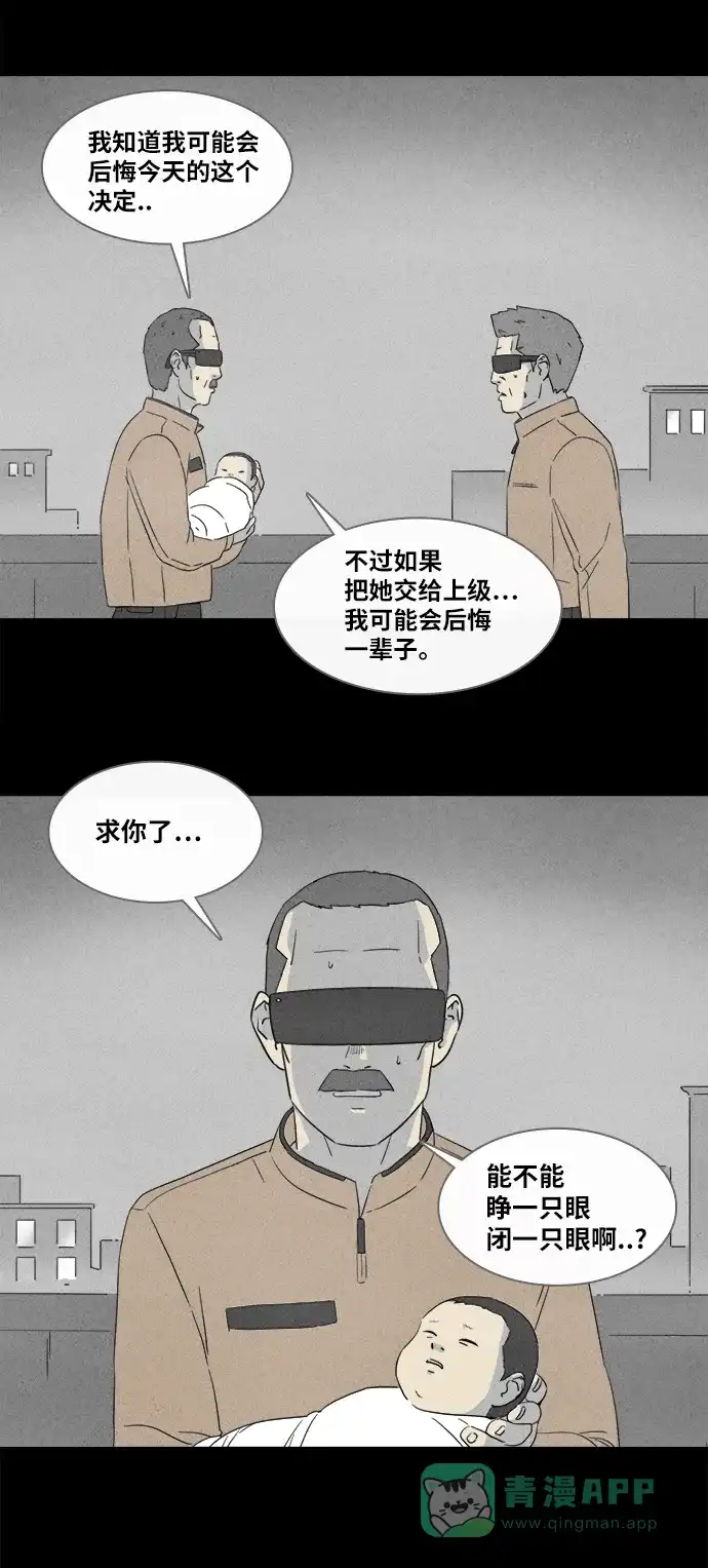 奇奇怪怪 [第345话] 灭绝之城#6 第7页