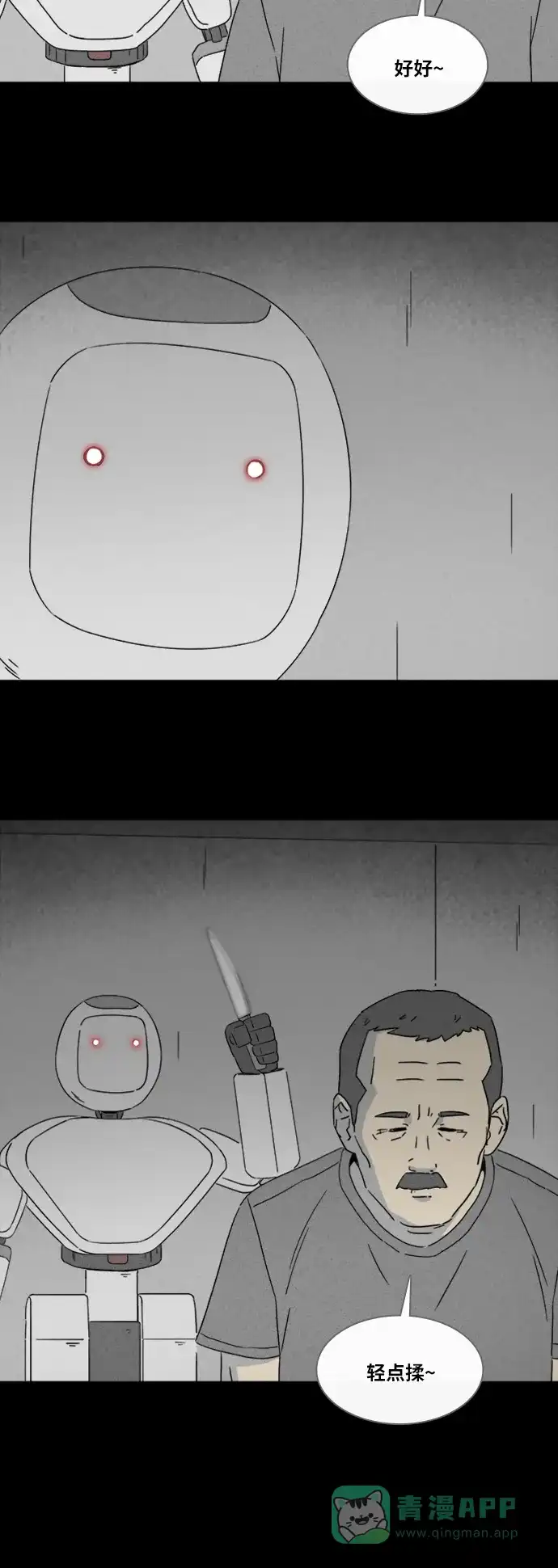 奇奇怪怪 [第345话] 灭绝之城#6 第30页
