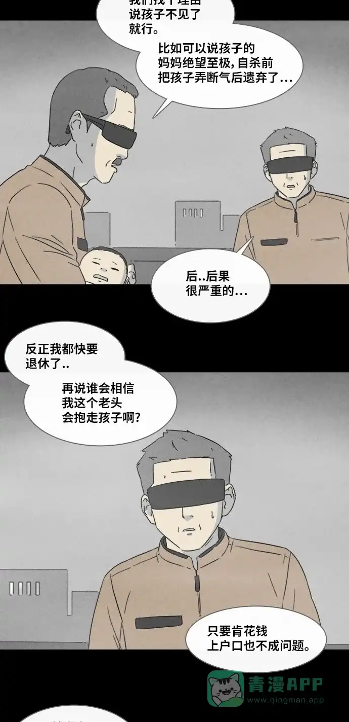 奇奇怪怪 [第345话] 灭绝之城#6 第4页