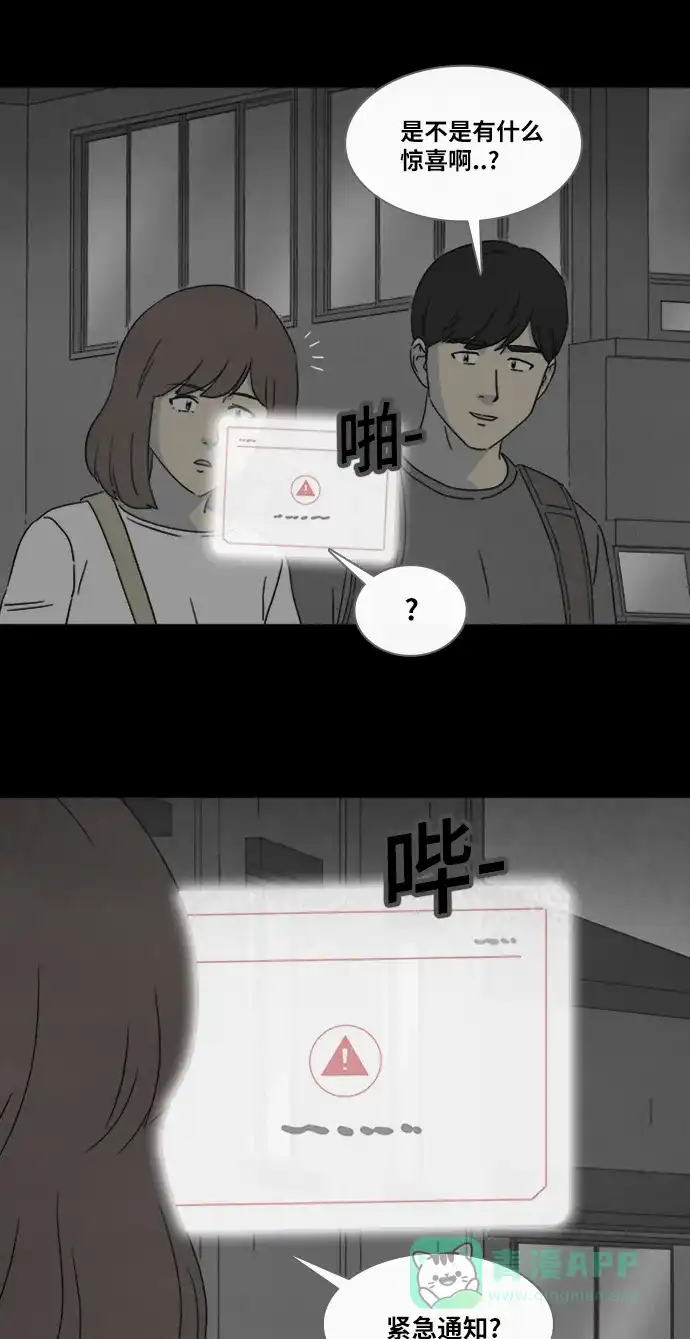奇奇怪怪 [第345话] 灭绝之城#6 第26页