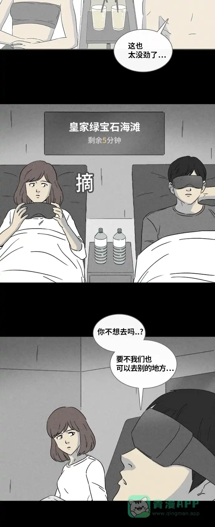 奇奇怪怪 [第345话] 灭绝之城#6 第19页
