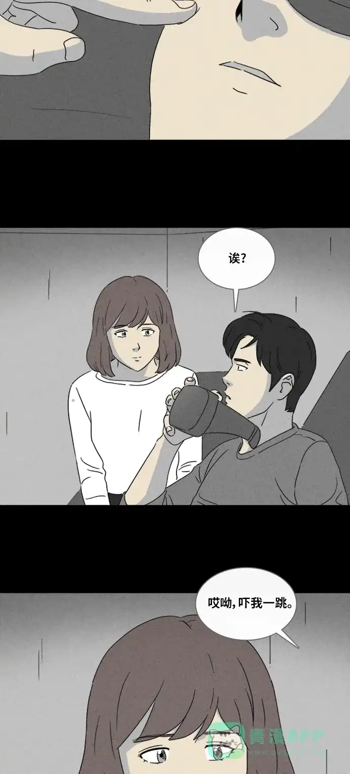 奇奇怪怪 [第345话] 灭绝之城#6 第22页