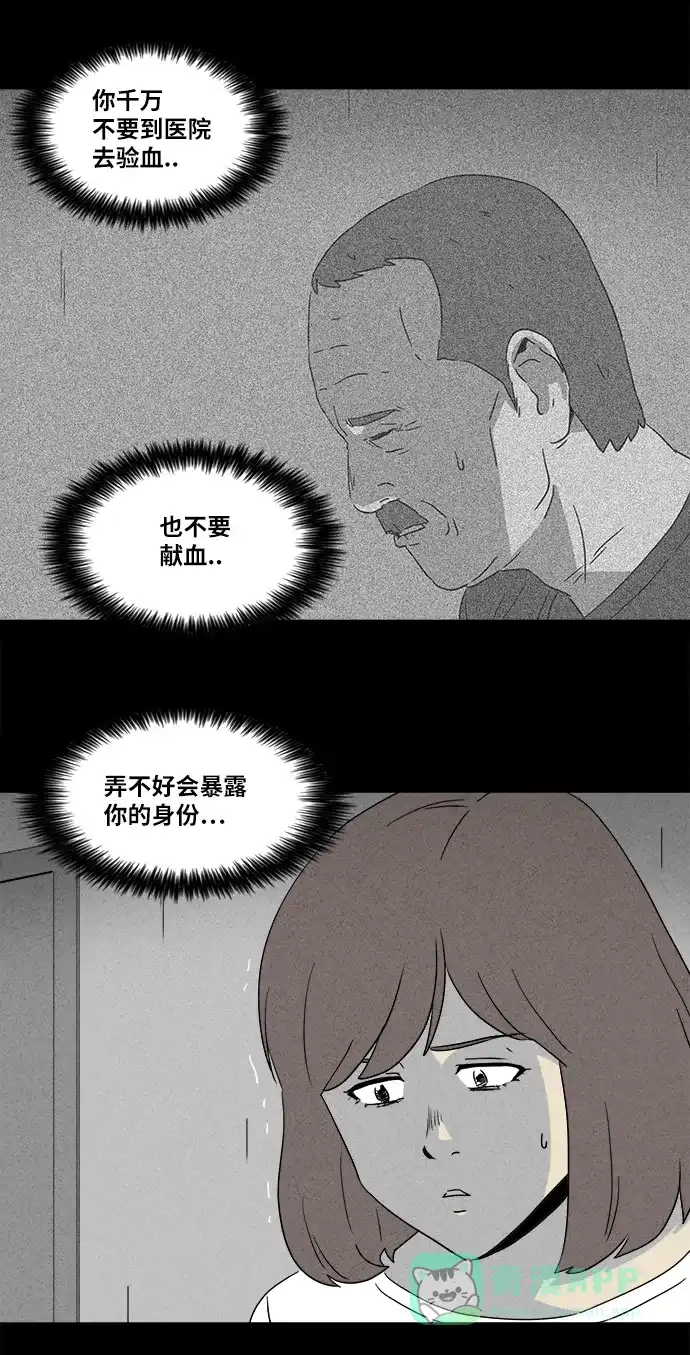 奇奇怪怪 [第346话] 灭绝之城#7 第16页