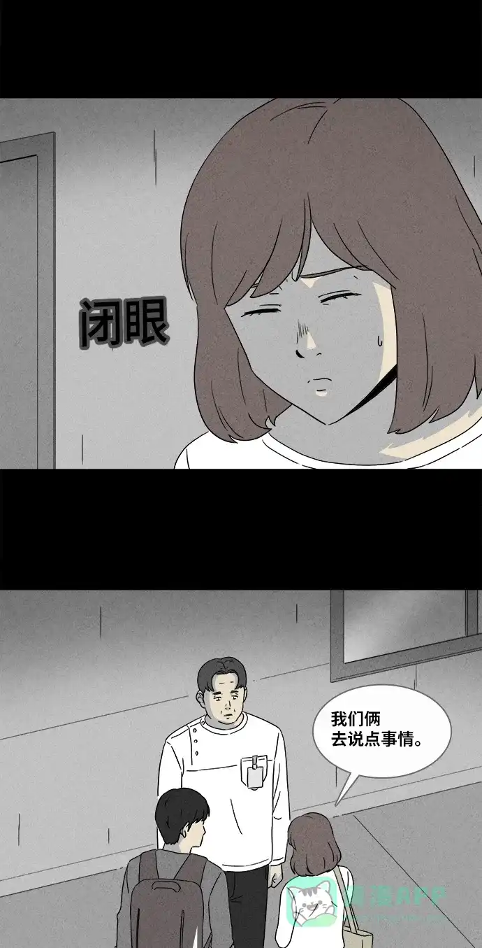 奇奇怪怪 [第346话] 灭绝之城#7 第17页