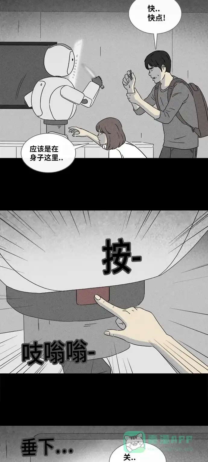 奇奇怪怪 [第346话] 灭绝之城#7 第10页
