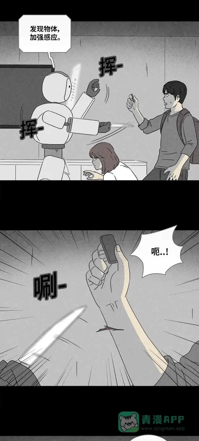 奇奇怪怪 [第346话] 灭绝之城#7 第9页