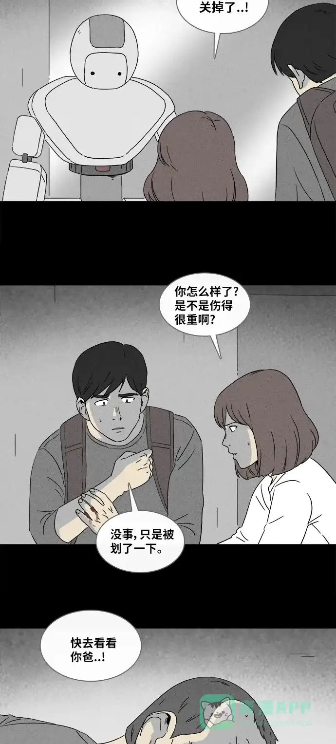 奇奇怪怪 [第346话] 灭绝之城#7 第11页