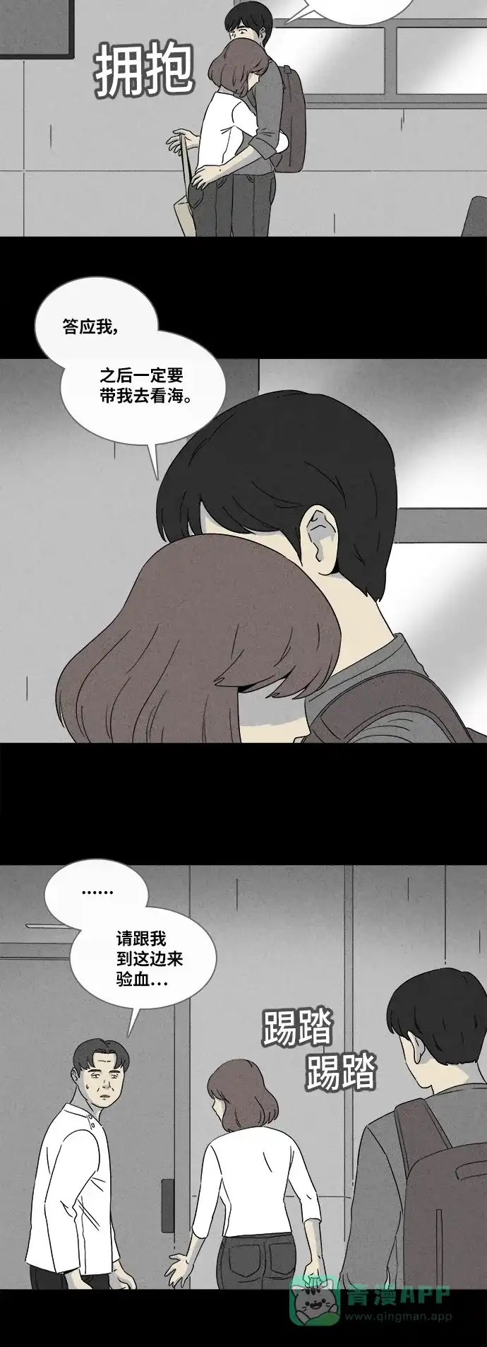 奇奇怪怪 [第346话] 灭绝之城#7 第21页