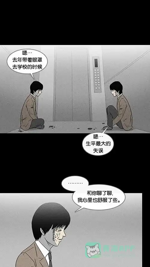 奇奇怪怪 [第34话] 复位电梯#2 第17页