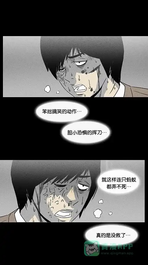奇奇怪怪 [第34话] 复位电梯#2 第12页
