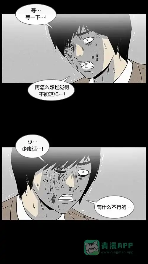 奇奇怪怪 [第34话] 复位电梯#2 第8页