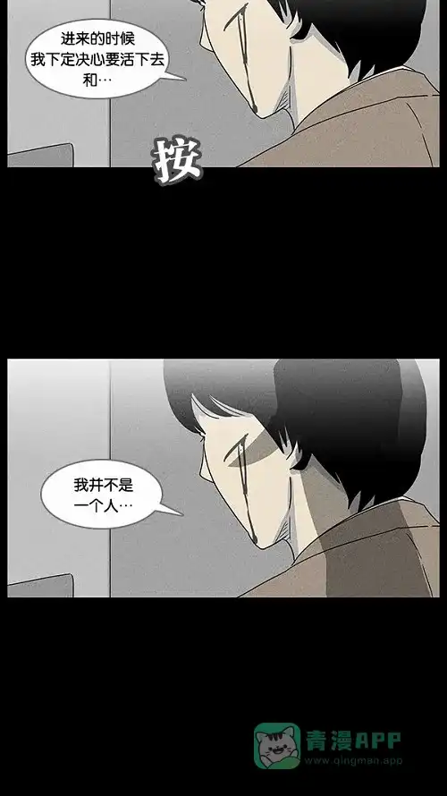 奇奇怪怪 [第34话] 复位电梯#2 第25页