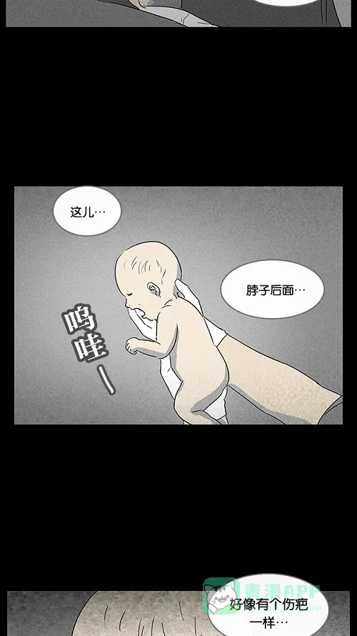奇奇怪怪 [第34话] 复位电梯#2 第37页