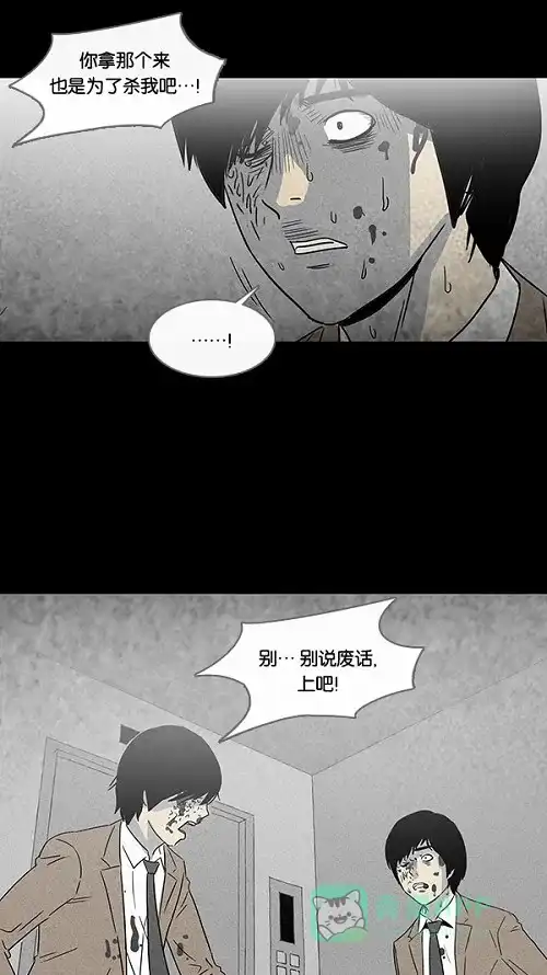 奇奇怪怪 [第34话] 复位电梯#2 第9页