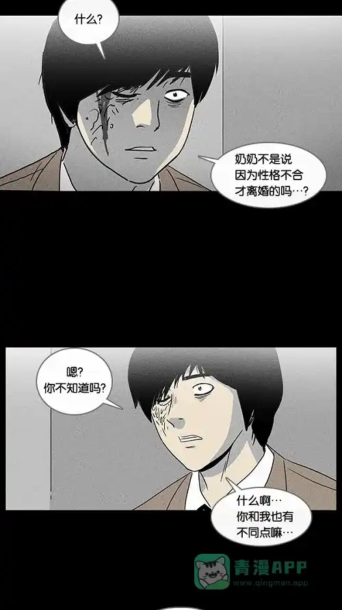 奇奇怪怪 [第34话] 复位电梯#2 第20页