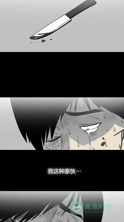 奇奇怪怪 [第34话] 复位电梯#2 第14页
