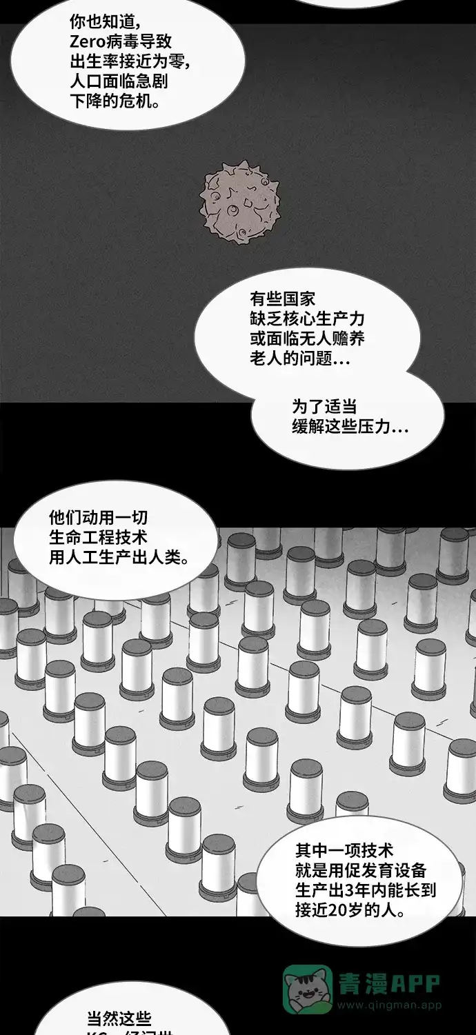 奇奇怪怪 [第347话] 灭绝之城#8 第27页