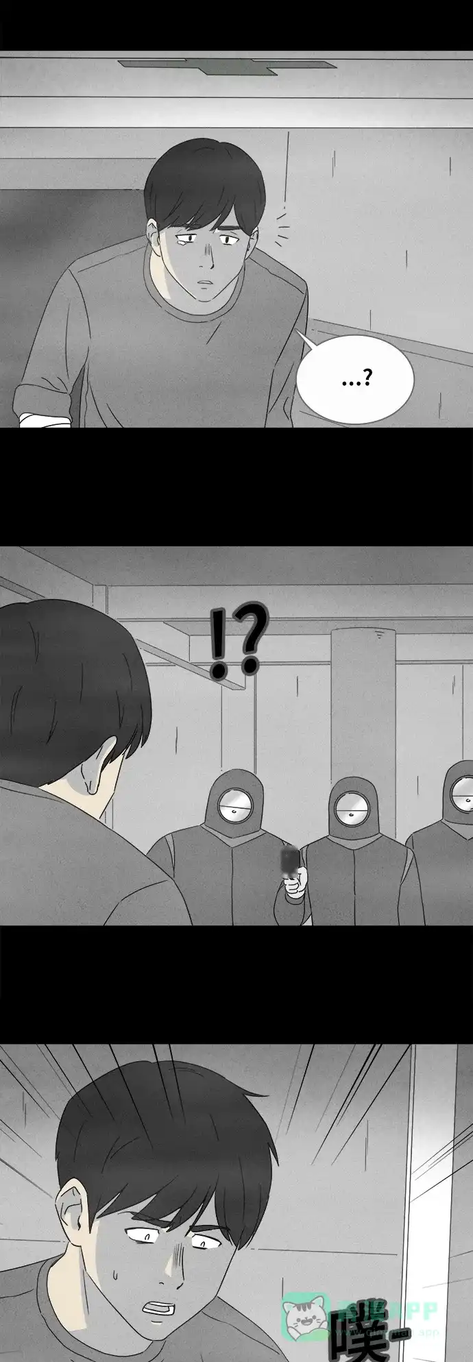 奇奇怪怪 [第347话] 灭绝之城#8 第15页