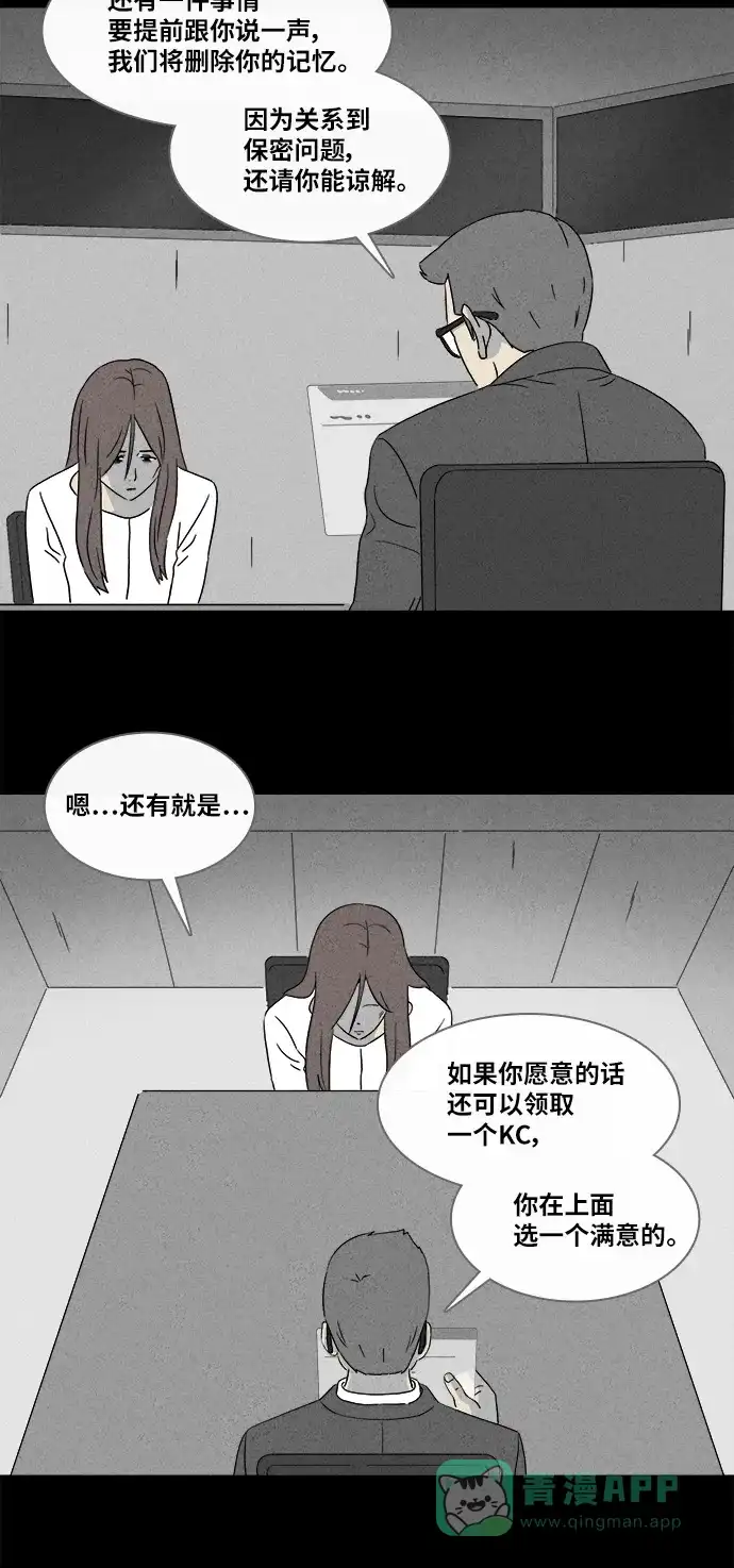 奇奇怪怪 [第347话] 灭绝之城#8 第25页