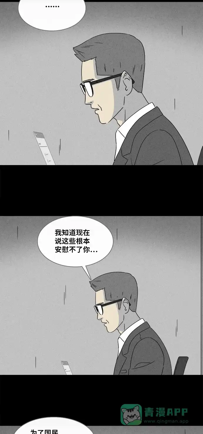 奇奇怪怪 [第347话] 灭绝之城#8 第23页
