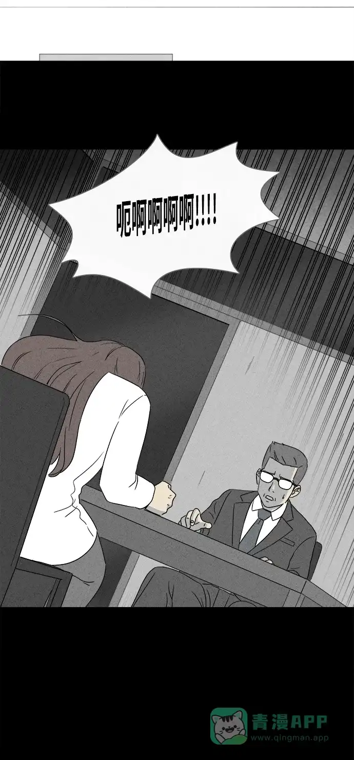 奇奇怪怪 [第347话] 灭绝之城#8 第34页