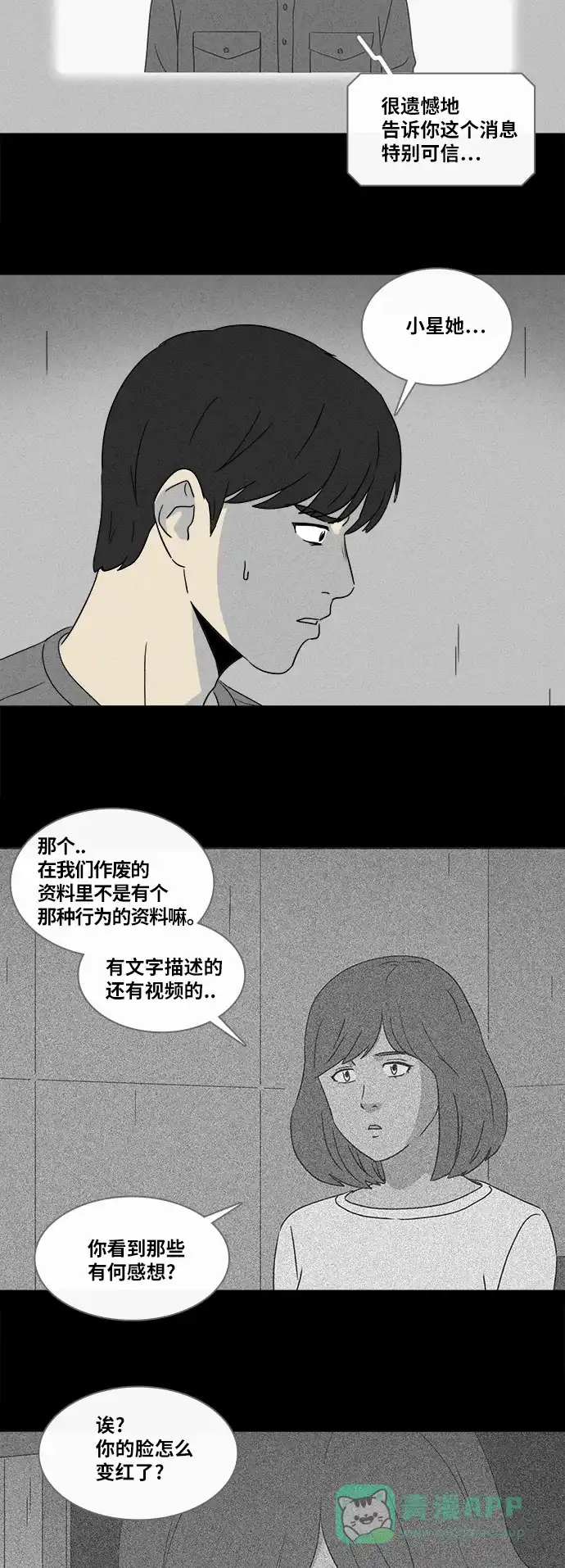 奇奇怪怪 [第347话] 灭绝之城#8 第4页