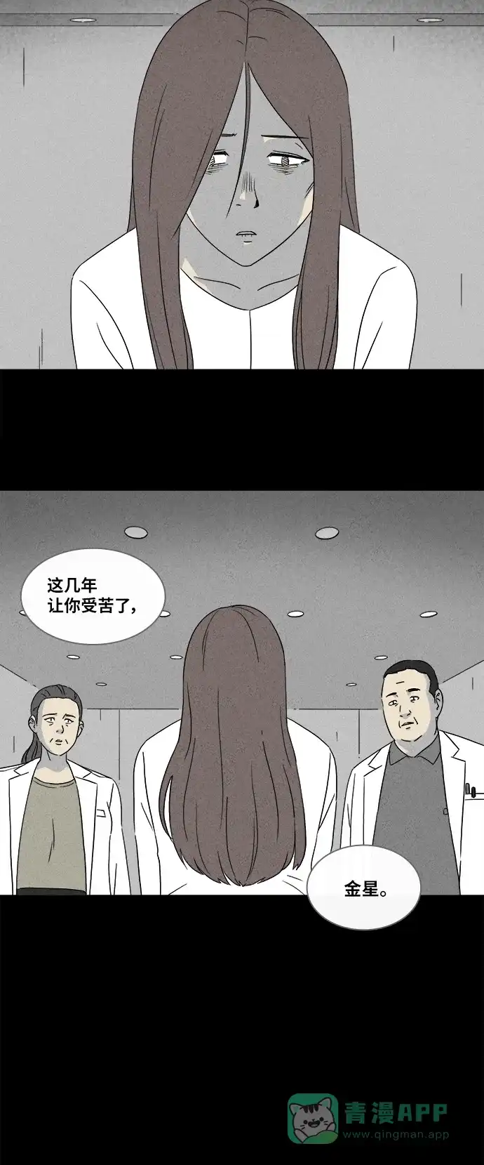 奇奇怪怪 [第347话] 灭绝之城#8 第20页