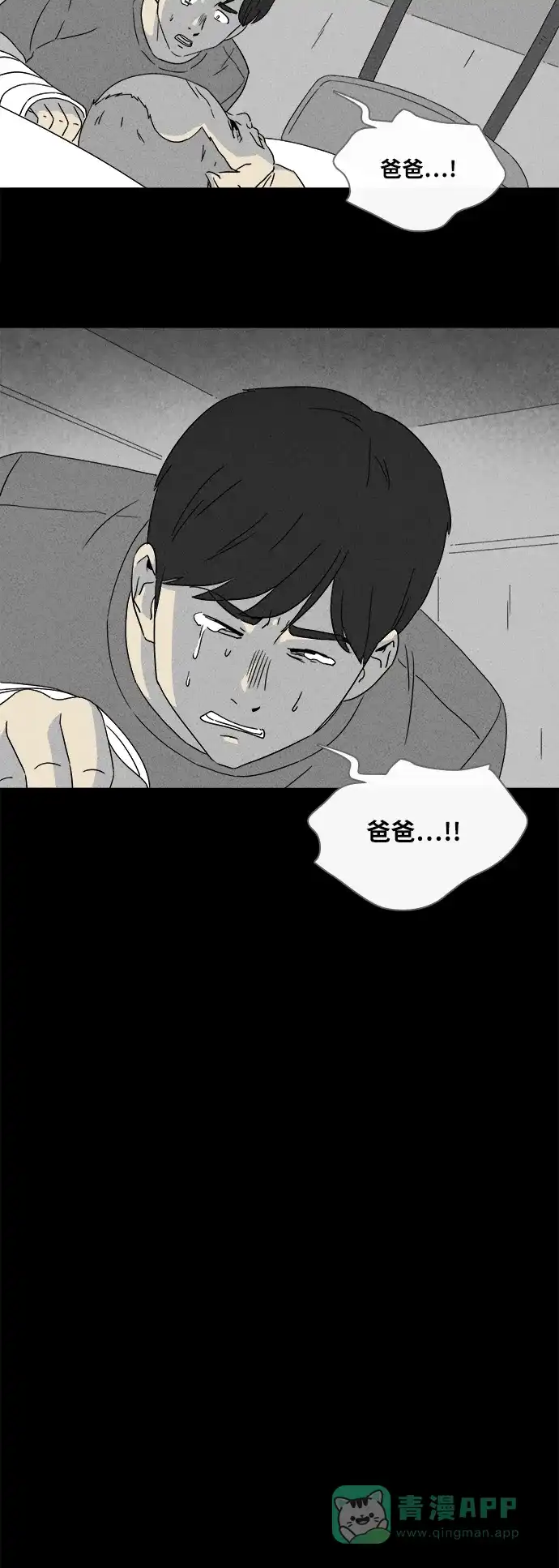 奇奇怪怪 [第347话] 灭绝之城#8 第13页