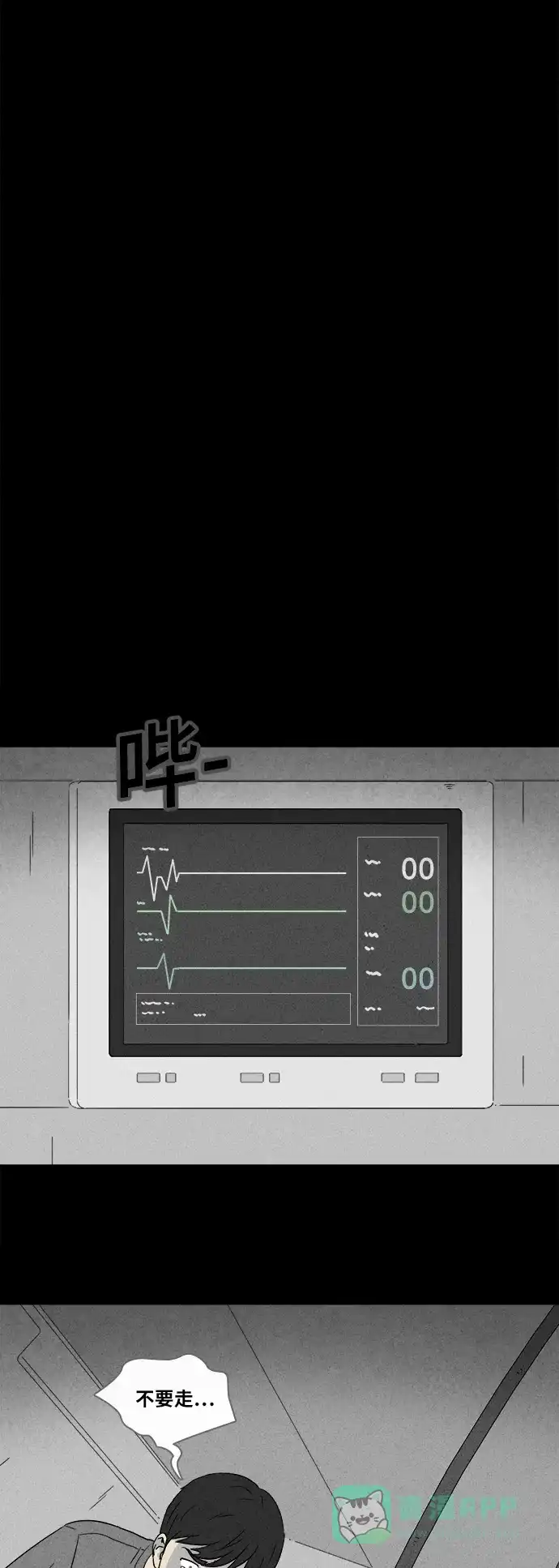 奇奇怪怪 [第347话] 灭绝之城#8 第12页