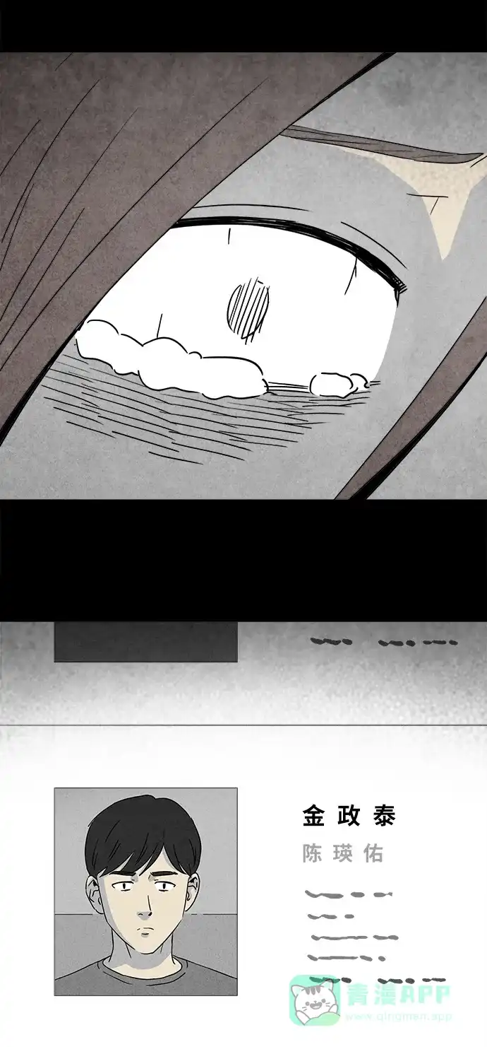 奇奇怪怪 [第347话] 灭绝之城#8 第33页