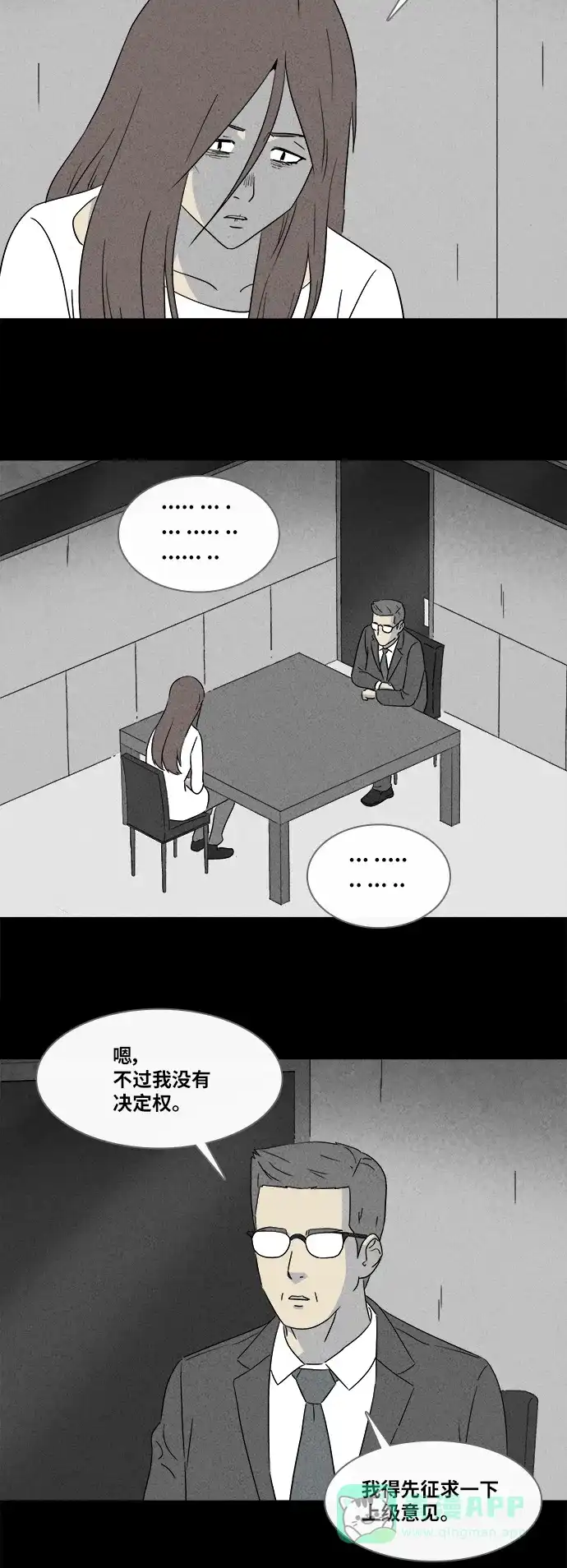 奇奇怪怪 [第348话] 灭绝之城#9（完） 第5页