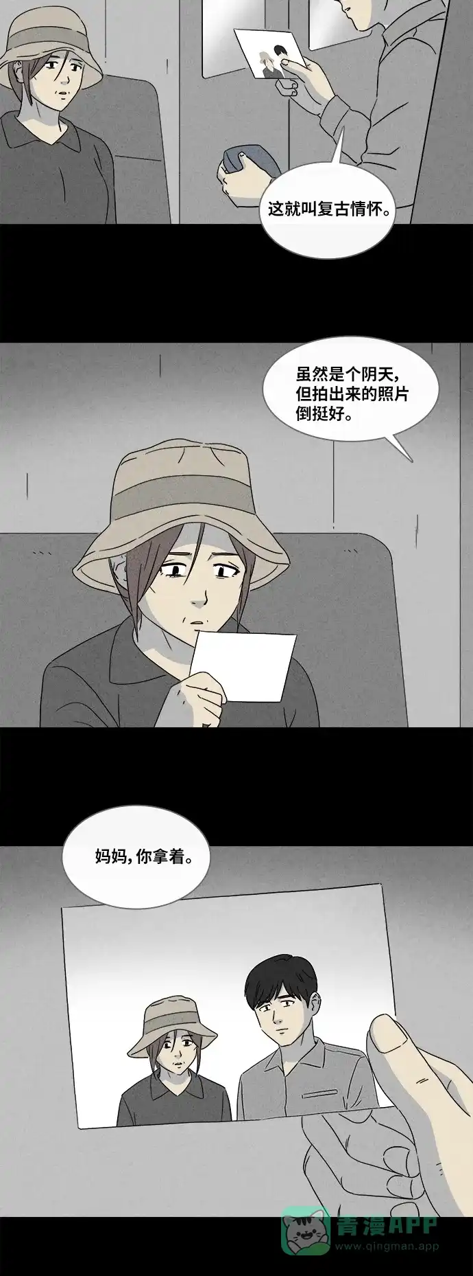 奇奇怪怪 [第348话] 灭绝之城#9（完） 第17页