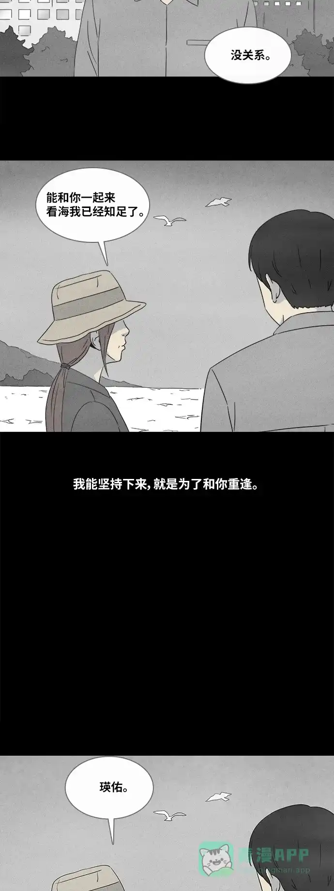奇奇怪怪 [第348话] 灭绝之城#9（完） 第13页
