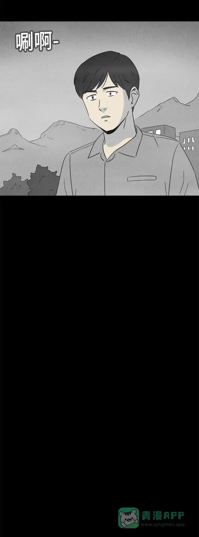 奇奇怪怪 [第348话] 灭绝之城#9（完） 第15页