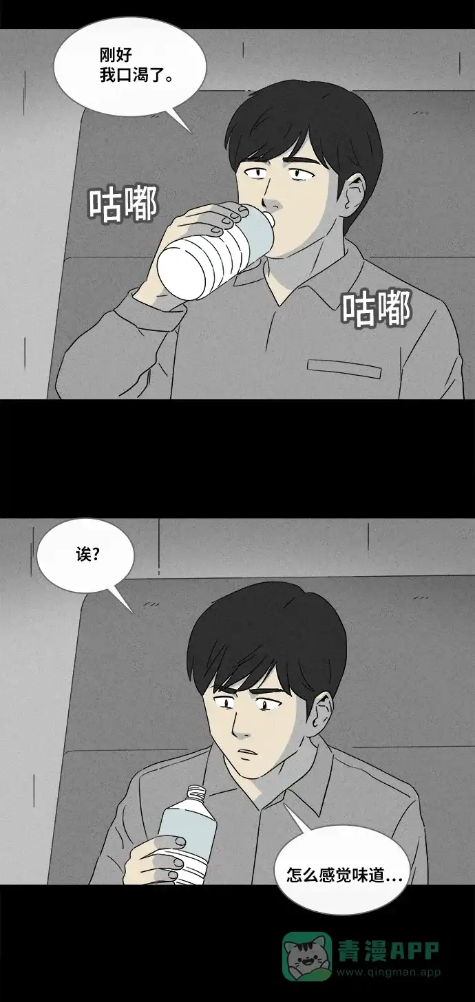 奇奇怪怪 [第348话] 灭绝之城#9（完） 第19页