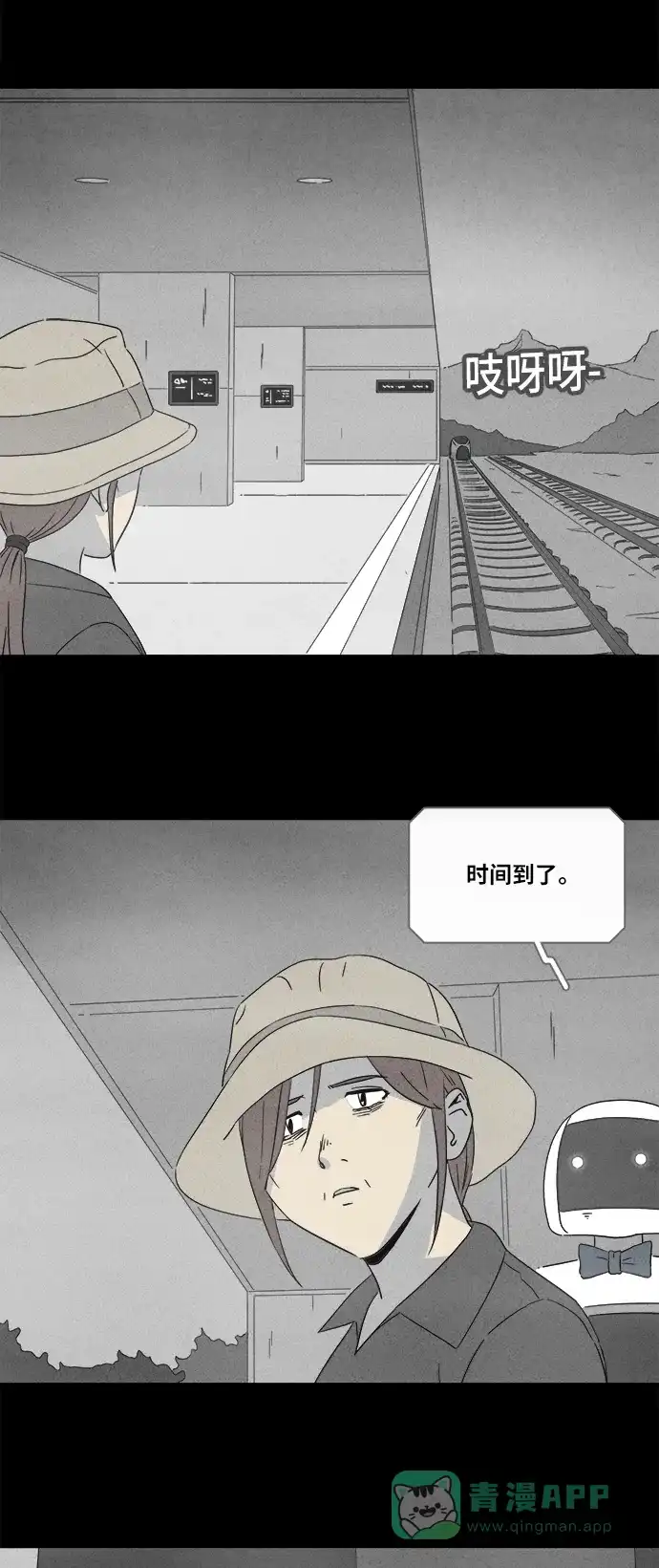 奇奇怪怪 [第348话] 灭绝之城#9（完） 第26页