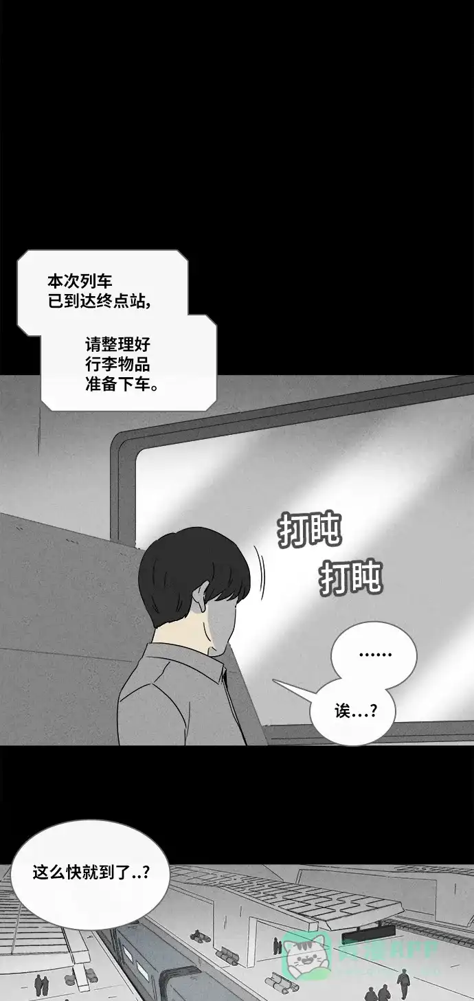 奇奇怪怪 [第348话] 灭绝之城#9（完） 第28页