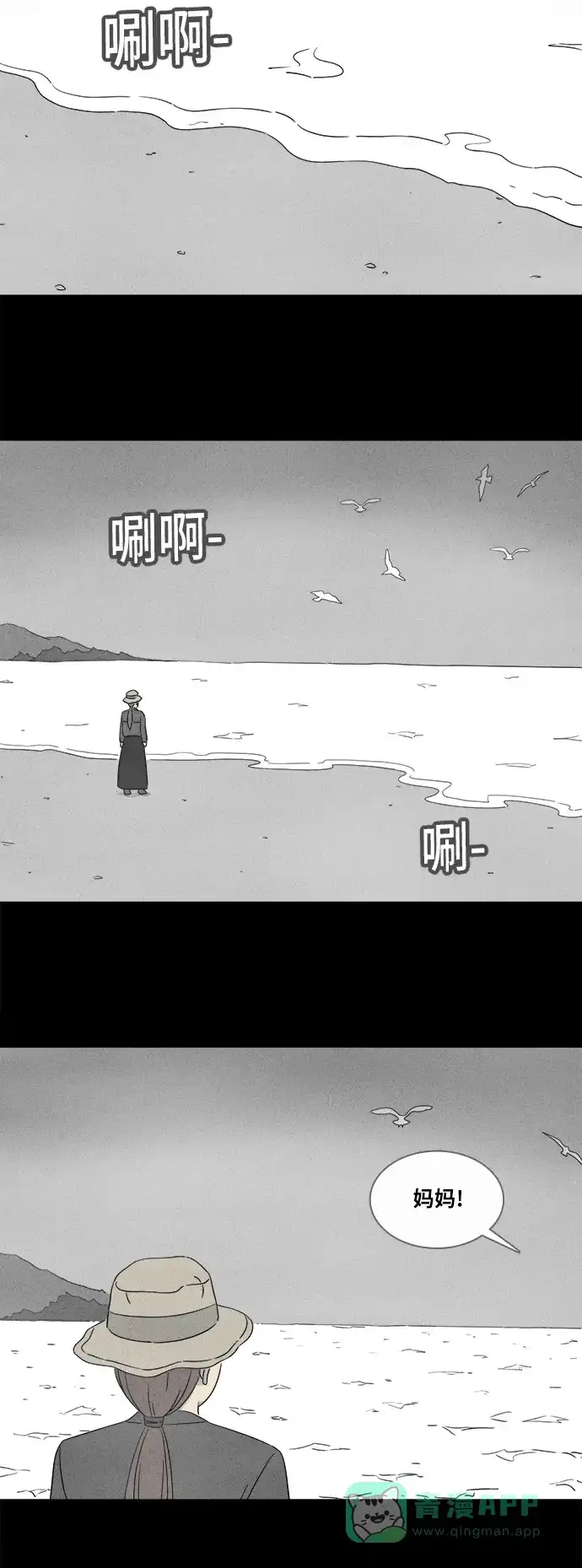 奇奇怪怪 [第348话] 灭绝之城#9（完） 第11页