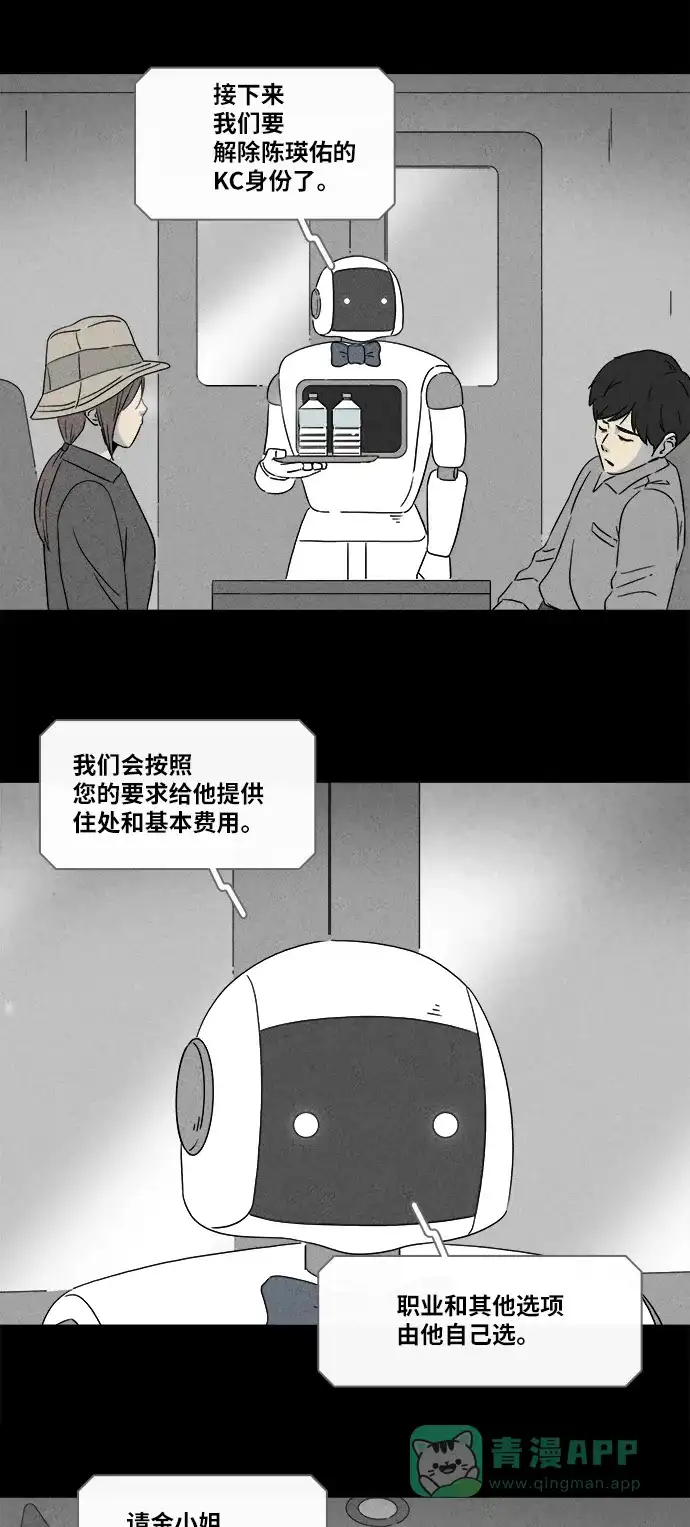 奇奇怪怪 [第348话] 灭绝之城#9（完） 第22页