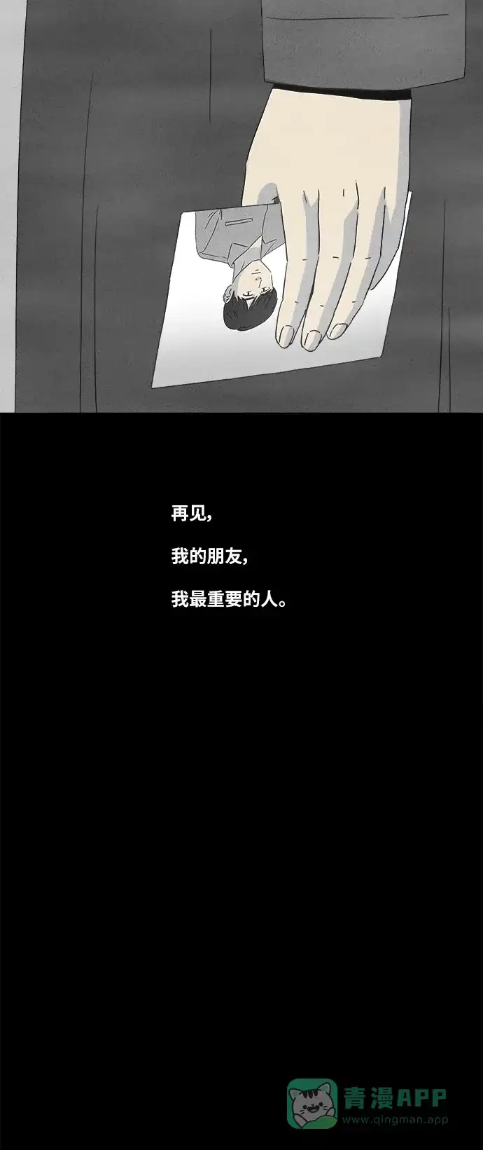 奇奇怪怪 [第348话] 灭绝之城#9（完） 第27页