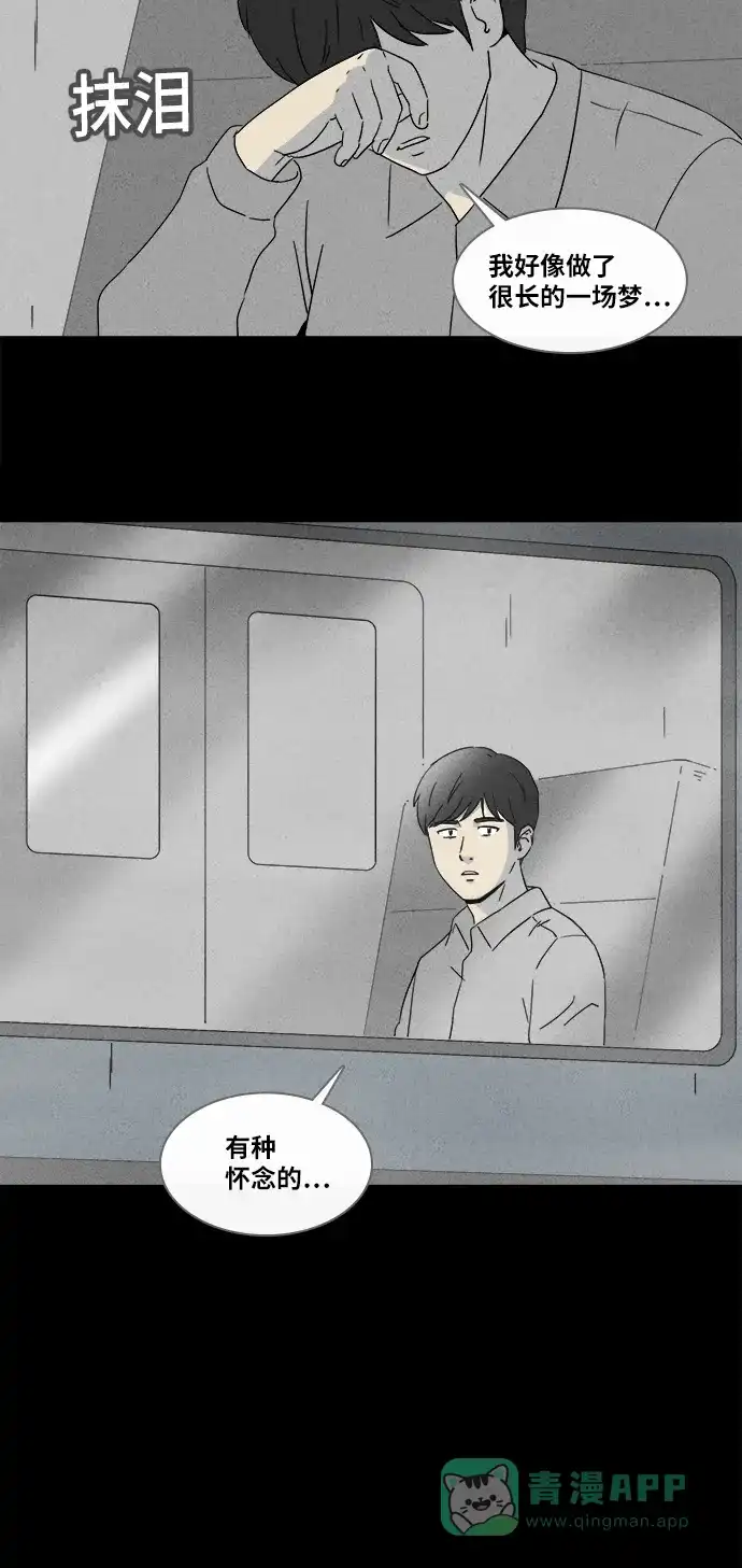 奇奇怪怪 [第348话] 灭绝之城#9（完） 第30页