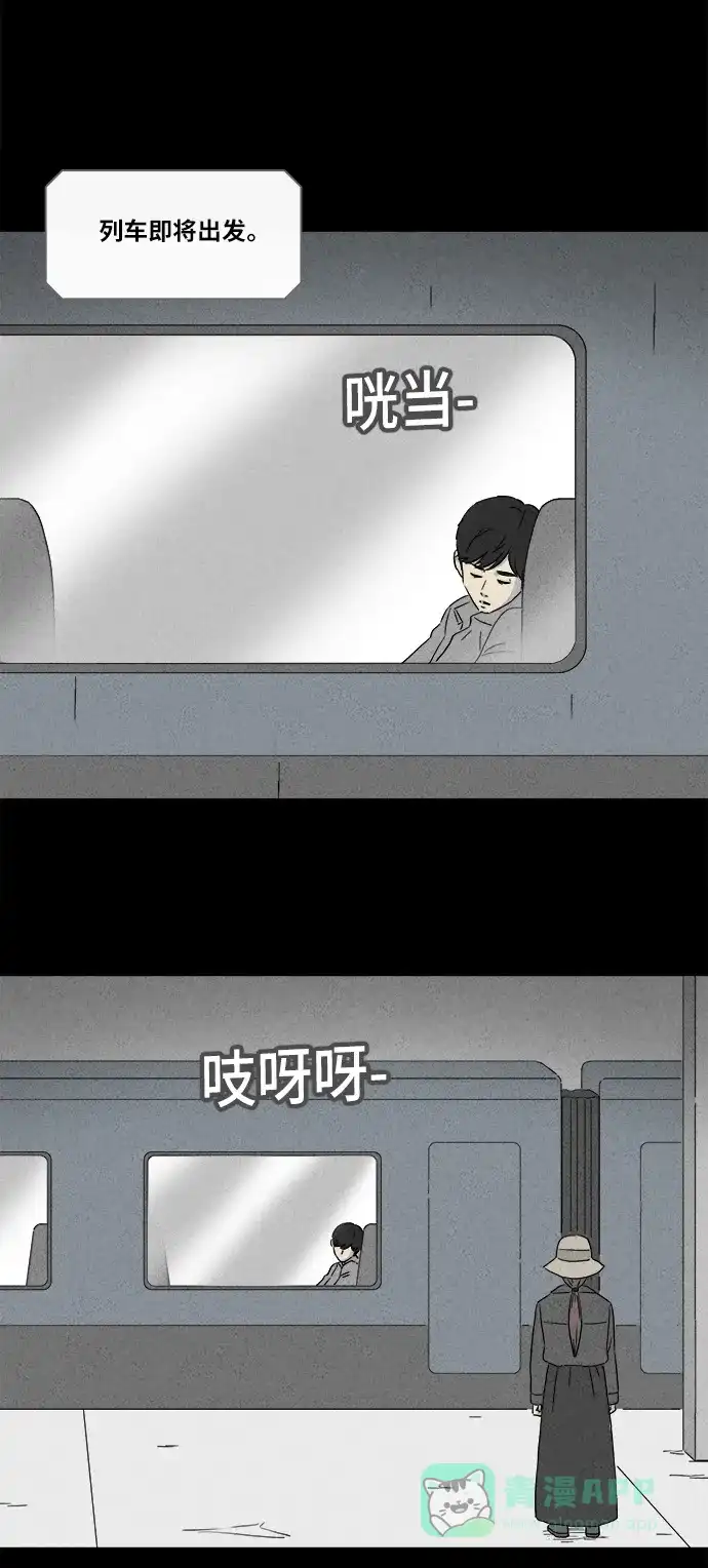 奇奇怪怪 [第348话] 灭绝之城#9（完） 第24页