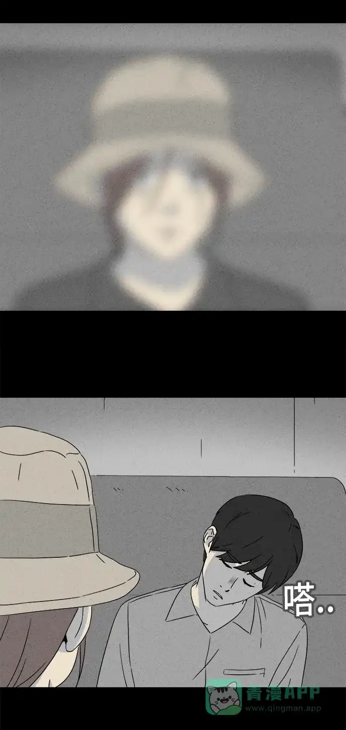 奇奇怪怪 [第348话] 灭绝之城#9（完） 第21页