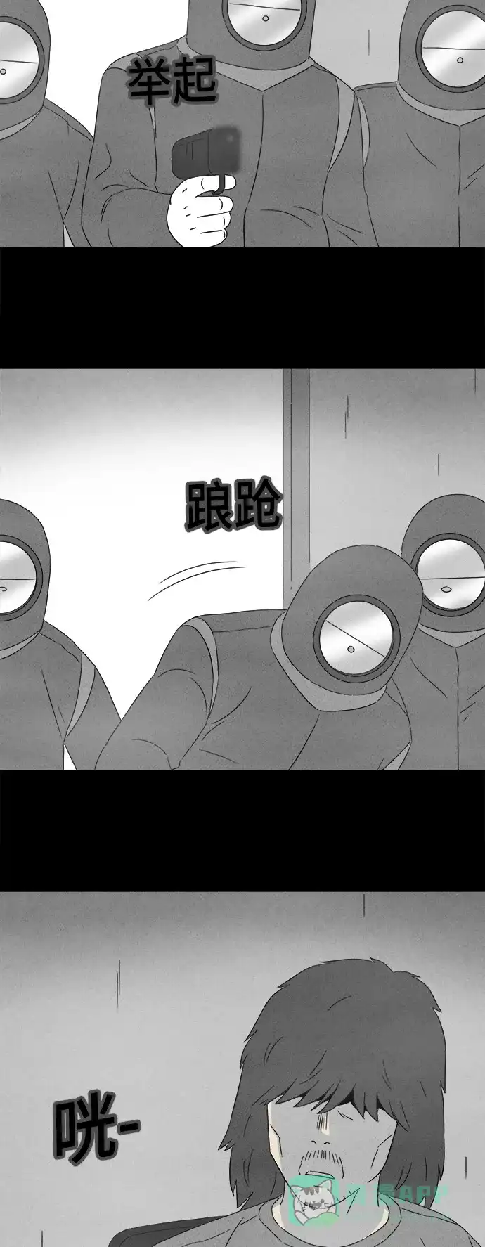 奇奇怪怪 [第348话] 灭绝之城#9（完） 第35页